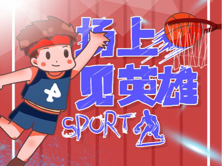 奇征途