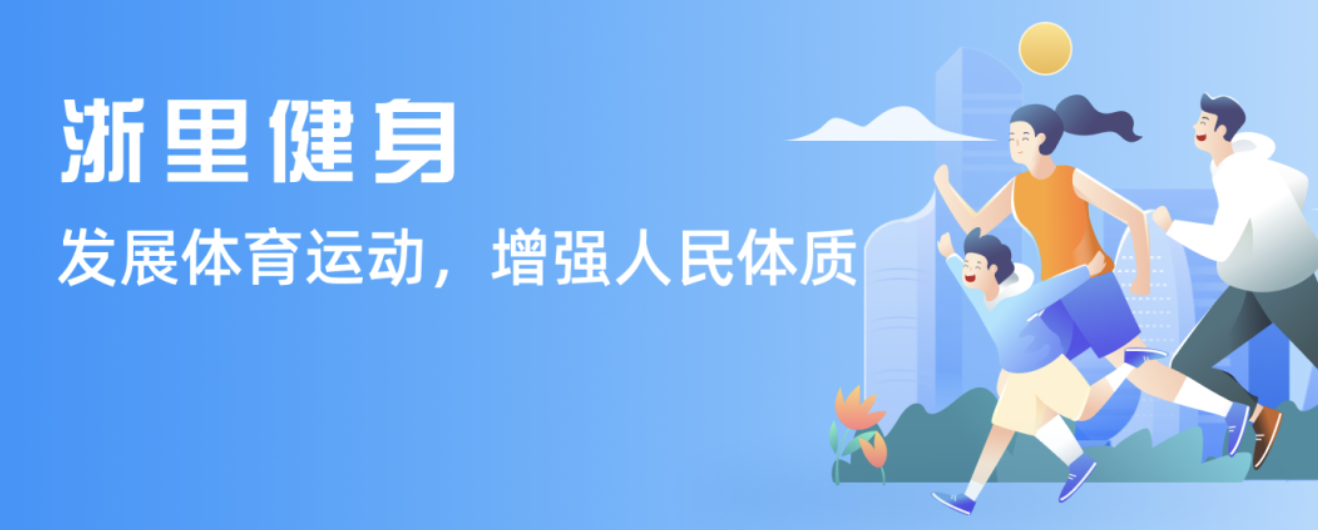 比赛中