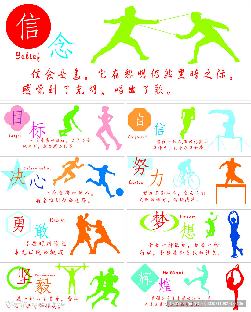 安東尼總能